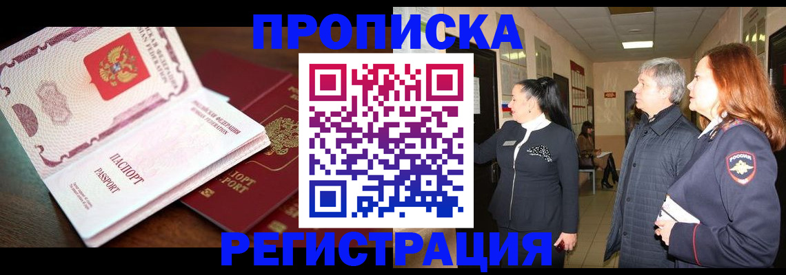 найти адрес прописки в Советском