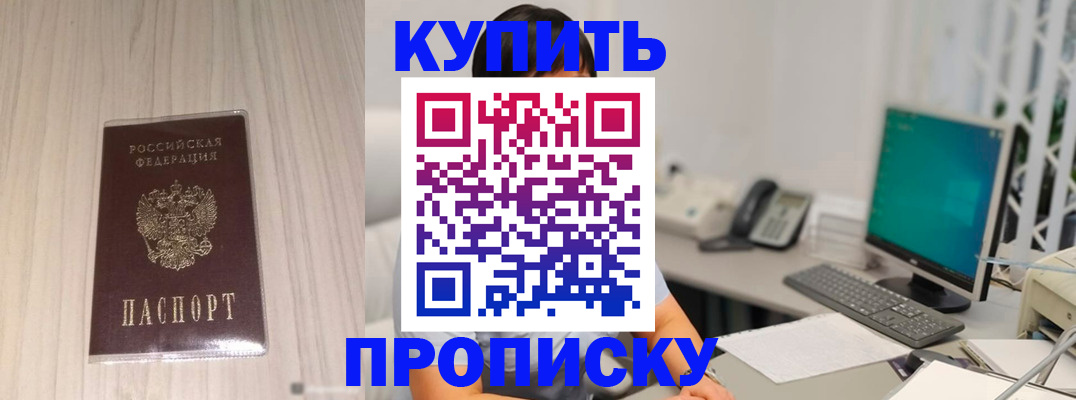 миграционный учет в Советском