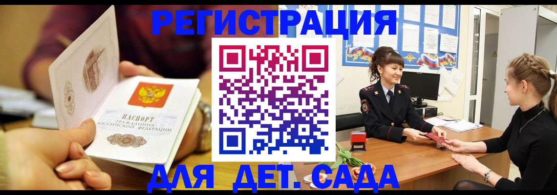 временная регистрация адрес в Советском